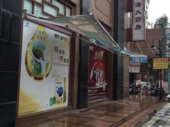 -粤海大药房(粤海广场店)