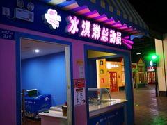 -成都星期8小镇(江宁南路店)