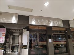 门面-大头虾越式风味餐厅(光明广场店)