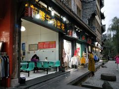 门面-新繁牛肉豆花(都江堰店)
