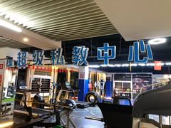 -欢喜运动健身综合馆·HappyGym