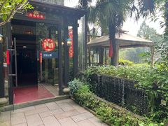 -野蔓果·山野菜(西湖景区·龙井茶田店)