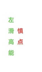 -宜肤清颜专业祛痘问题肌修护