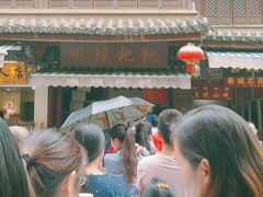 门面-眼镜粑粑