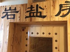 -菲拉拉漫温泉(东环路店)