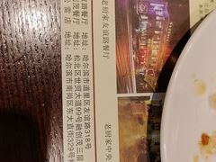 -老厨家(友谊路总店)
