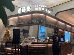 -渔语鱼新川菜Bistro(万象天地店)