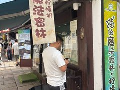 -猫的魔法密林(衣裳街店)