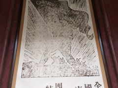 -吴家大院