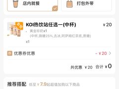 -KOI Thé(南坪协信星光时代广场店)