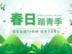 -益健·足疗汗蒸SPA(芙蓉广场店)