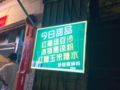 门面-娇姐老牌螺蛳粉(雅儒路店)