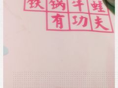 -蛙小侠(威高广场店)