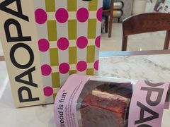 -PAOPAO Bakery&Café(港汇店)