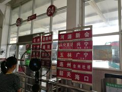 -广州东站汽车客运站