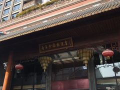 门面-香云轩·顺德菜(香云纱园林酒店店)