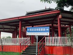 -光明农场大观园