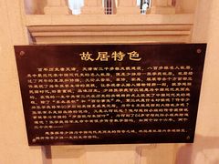 -张学良故居