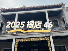 -叶问纪念馆