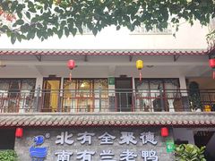 -学成饭店(北辰店)