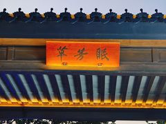 -雅达·阳羡溪山小镇中心