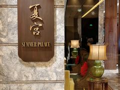 -夏宫中餐厅(静安香格里拉店)