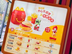 -麦当劳(石家庄乐活广场店)