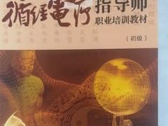 -裕和堂中医推拿艾灸(太古汇臻品店)