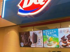 -DQ·蛋糕·冰淇淋(回龙观同成街)