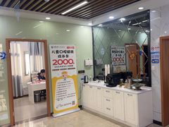-茂菊口腔连锁(浦东南路店)