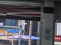-万三面馆(青龙正街太古里店)