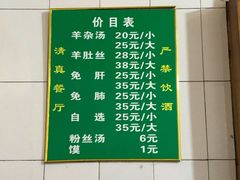 -老李家杂肝汤(回民街店)