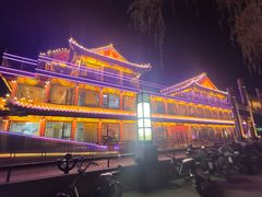 -南门涮肉(通州大船店)