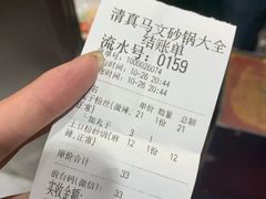 -清真·马文砂锅大全(麦苋街店)