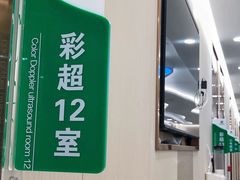 -平衡体检(友谊分院)