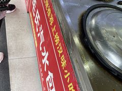 -毛氏汽水包(山海关路店)