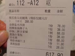 账单-逸品淮扬(白玉兰广场店)