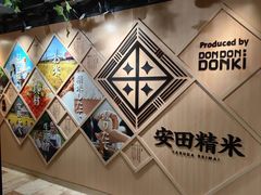 -DON DON DONKI(名珠城店)