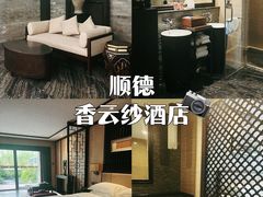 -佛山顺德香云纱园林酒店(清晖园店)