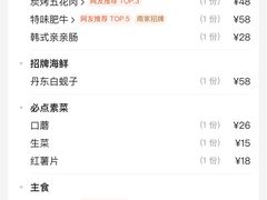 -大呲花丹东海鲜烤肉(梅林店)