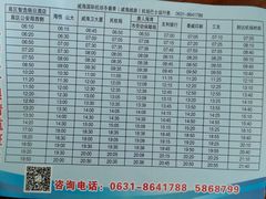 -威海大水泊国际机场