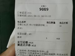 -7分甜(苏州园区科文中心店)