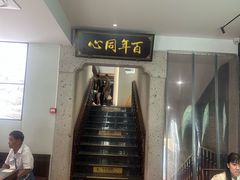 -同心楼(解放北路店)