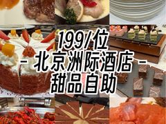 -丽都皇冠假日酒店·Matrix亦餐厅(望京店)