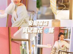 -凤记雪花酪(万达金街店)