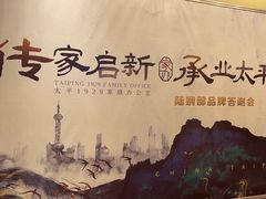 -无锡城中皇冠假日酒店·芳园中餐厅