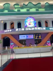 点击看大图 -第五极儿童乐园