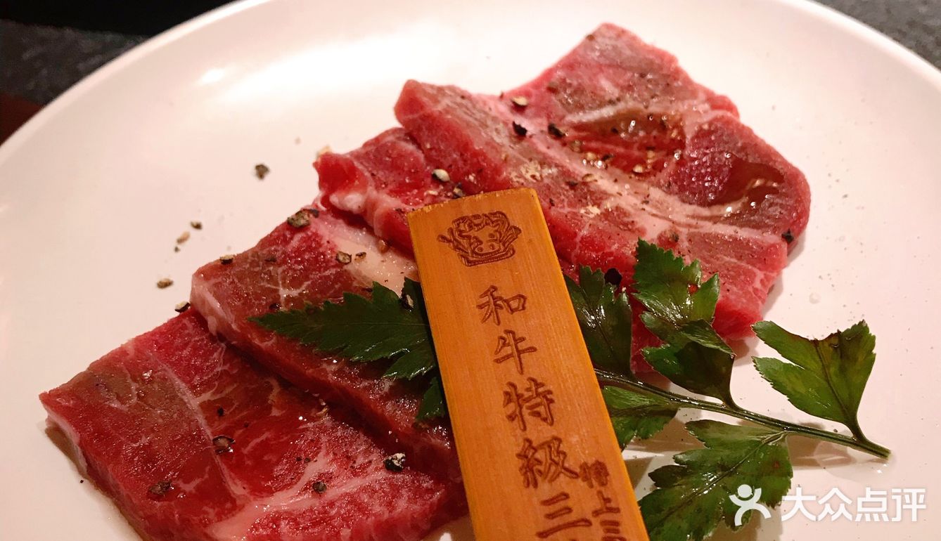 天津最好吃的和牛烧肉
