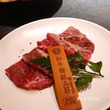 天津最好吃的和牛烧肉