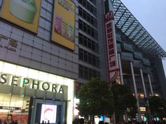 门面-上海世茂广场(南京东路店)